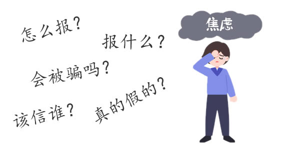 为什么近年来报名电大中专的学生会这么焦虑呢