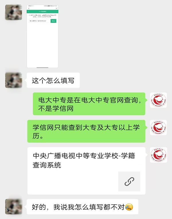 电大中专学历怎么查询